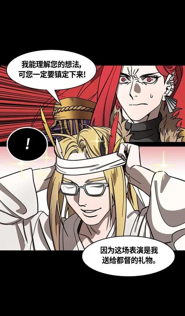 摩登三国 第386话 第9页