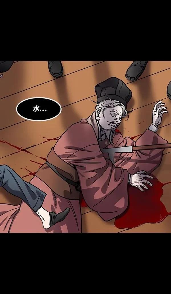摩登三国 第387话 第22页