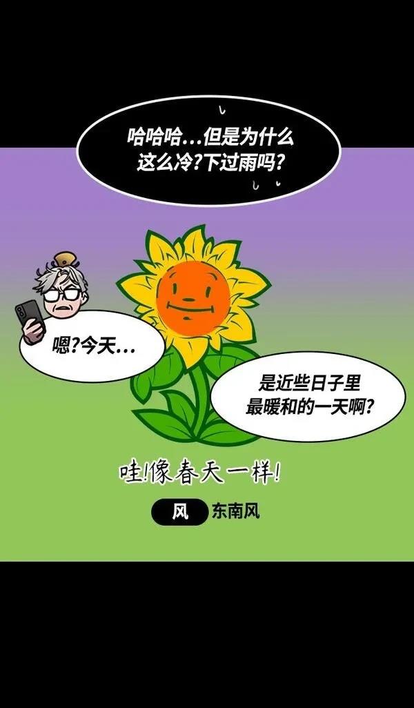 摩登三国 第387话 第27页
