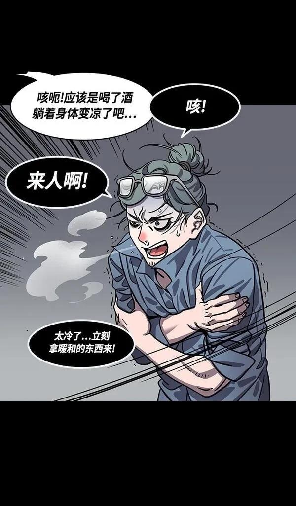 摩登三国 第387话 第28页
