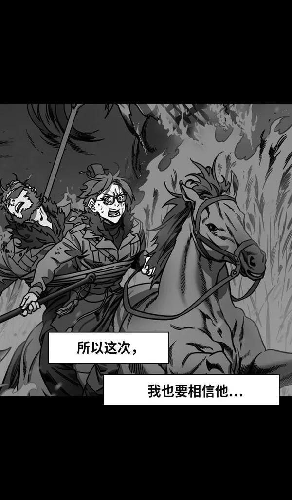摩登三国 第387话 第10页