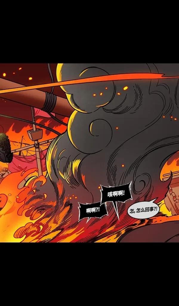 摩登三国 第388话 第12页