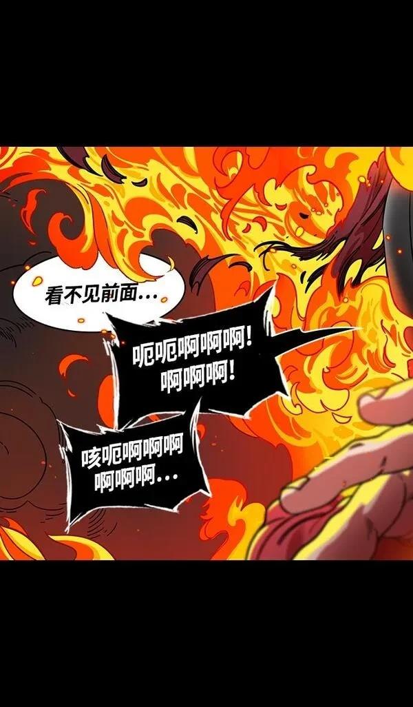 摩登三国 第388话 第14页