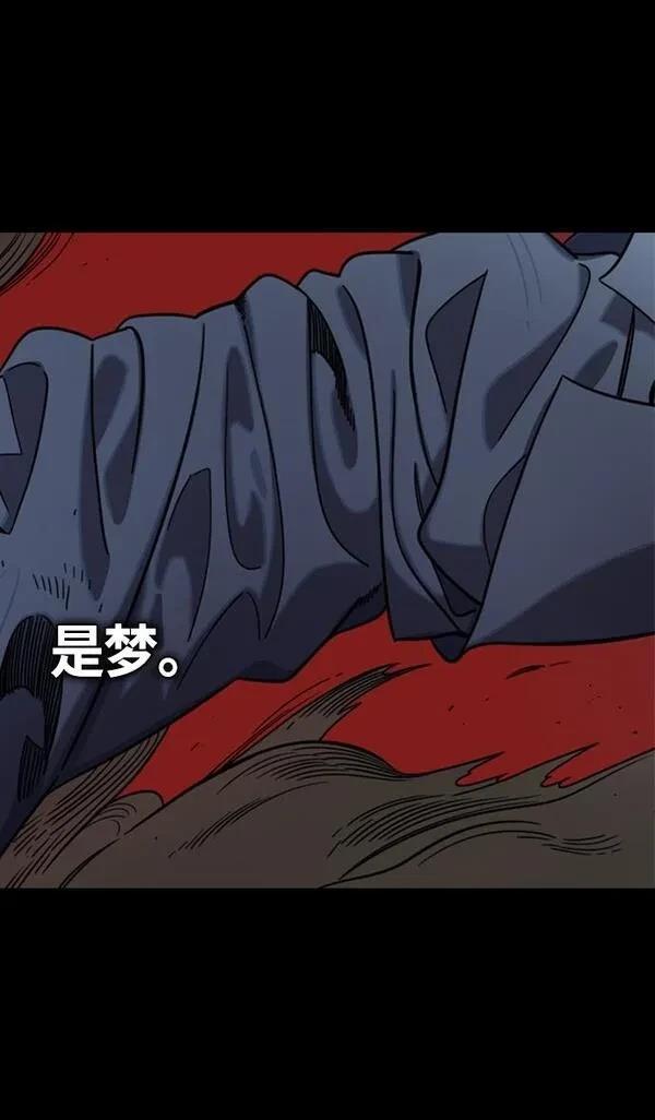 摩登三国 第388话 第30页