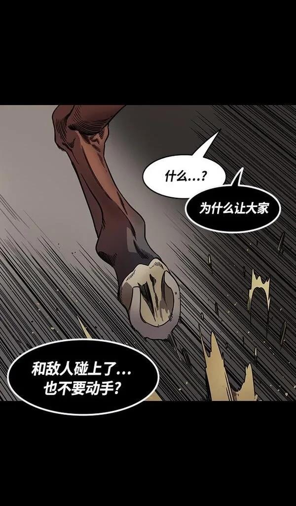 摩登三国 第389话 第13页