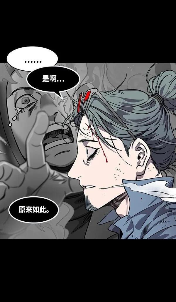 摩登三国 第389话 第15页