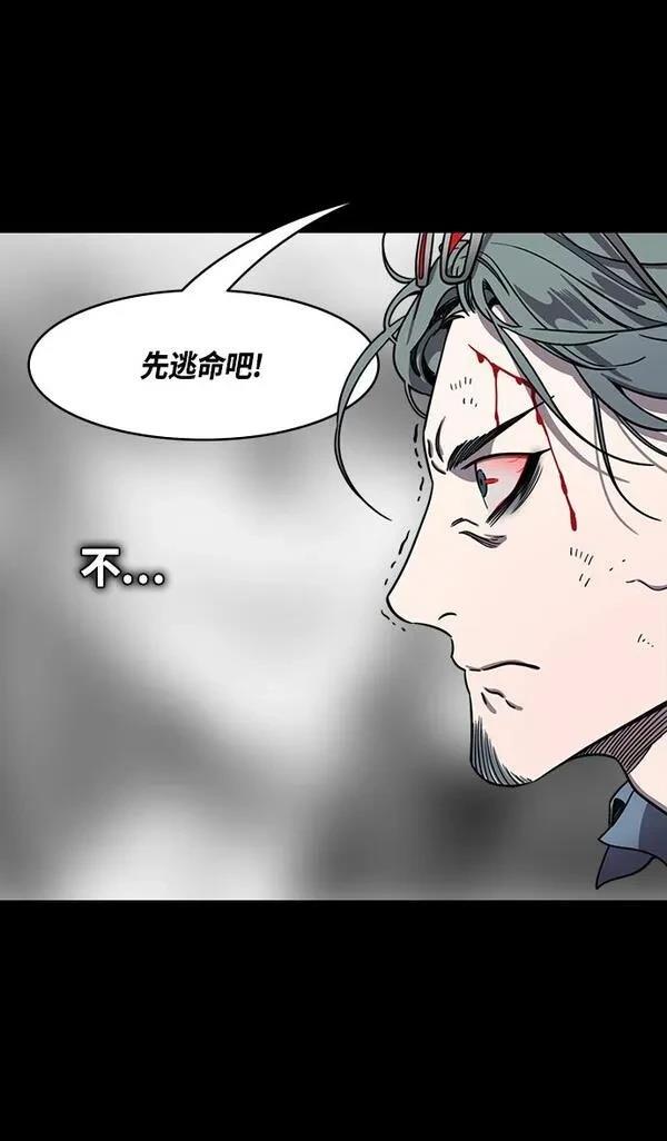 摩登三国 第389话 第19页
