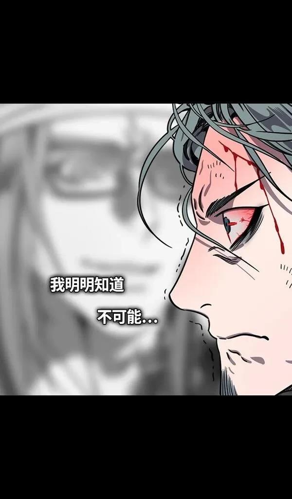 摩登三国 第389话 第20页