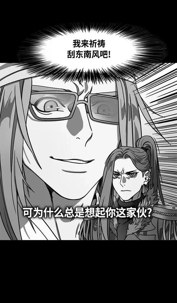 摩登三国 第389话 第21页