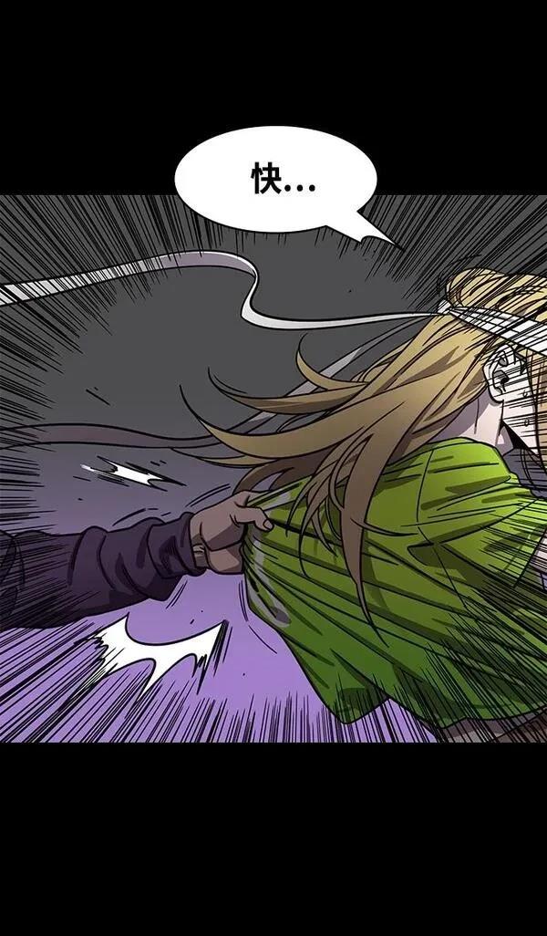摩登三国 第389话 第28页