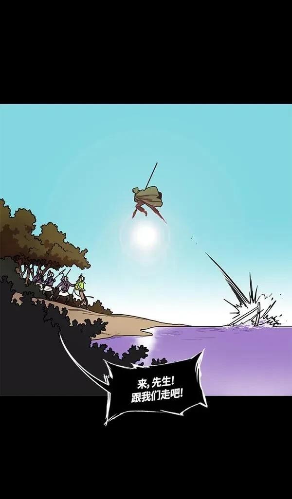 摩登三国 第389话 第30页