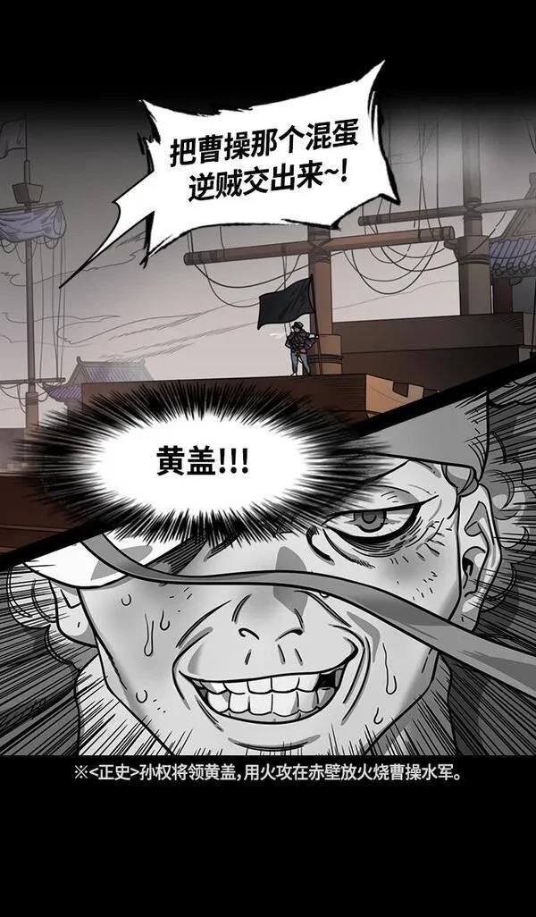 摩登三国 第389话 第8页