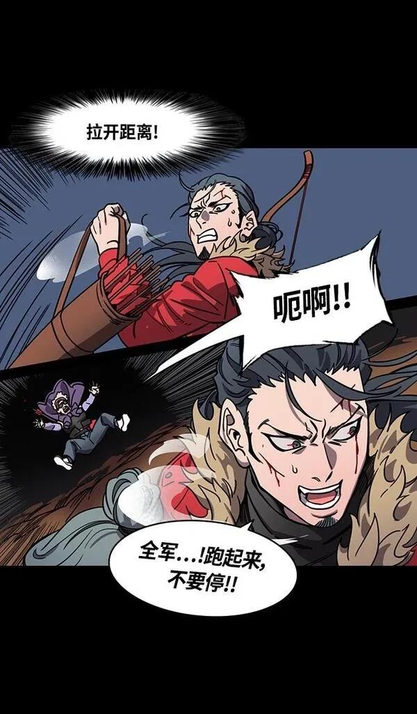 摩登三国 第389话 第9页