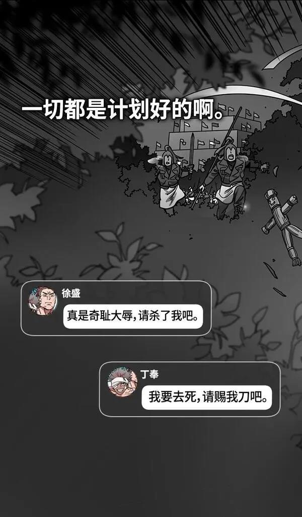 摩登三国 第390话 第7页