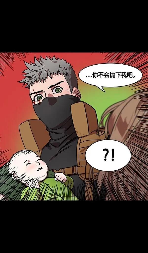 摩登三国 第361话 第11页