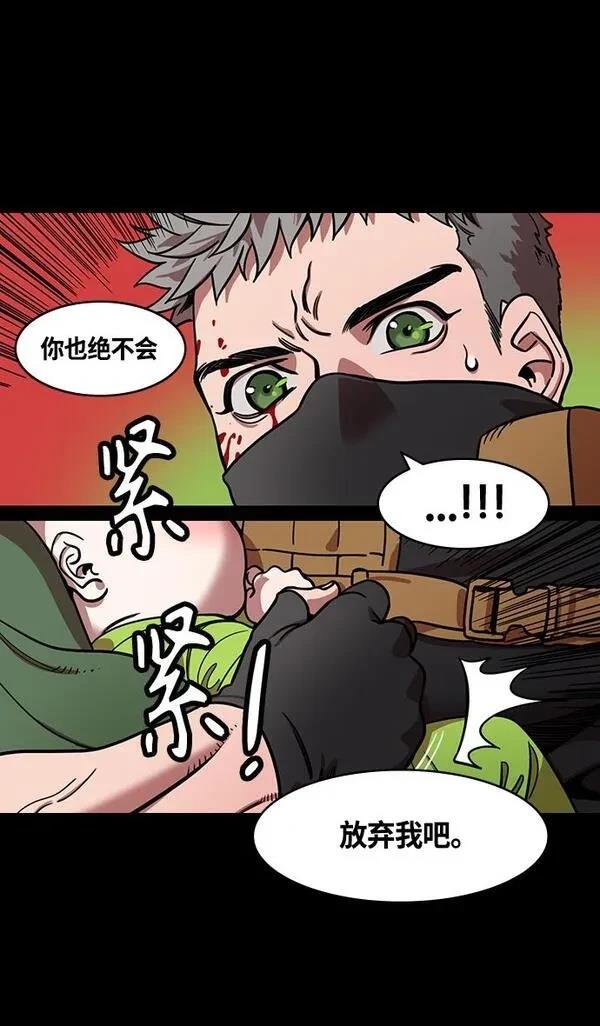 摩登三国 第361话 第14页