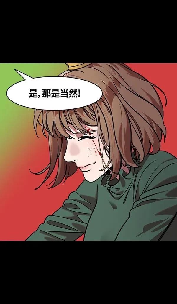 摩登三国 第361话 第15页
