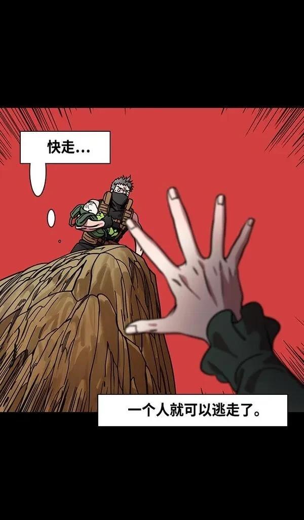 摩登三国 第361话 第17页