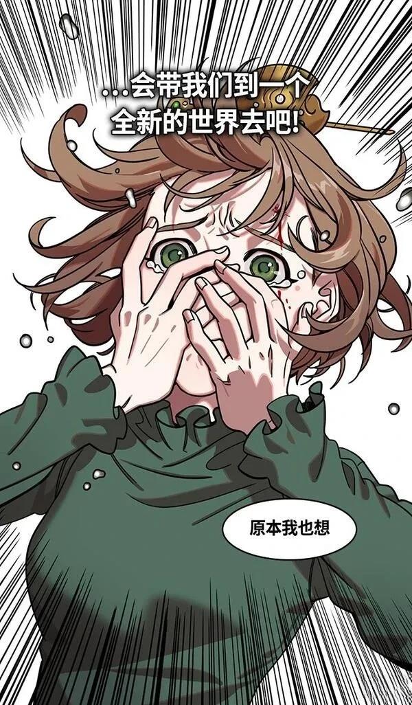 摩登三国 第361话 第21页