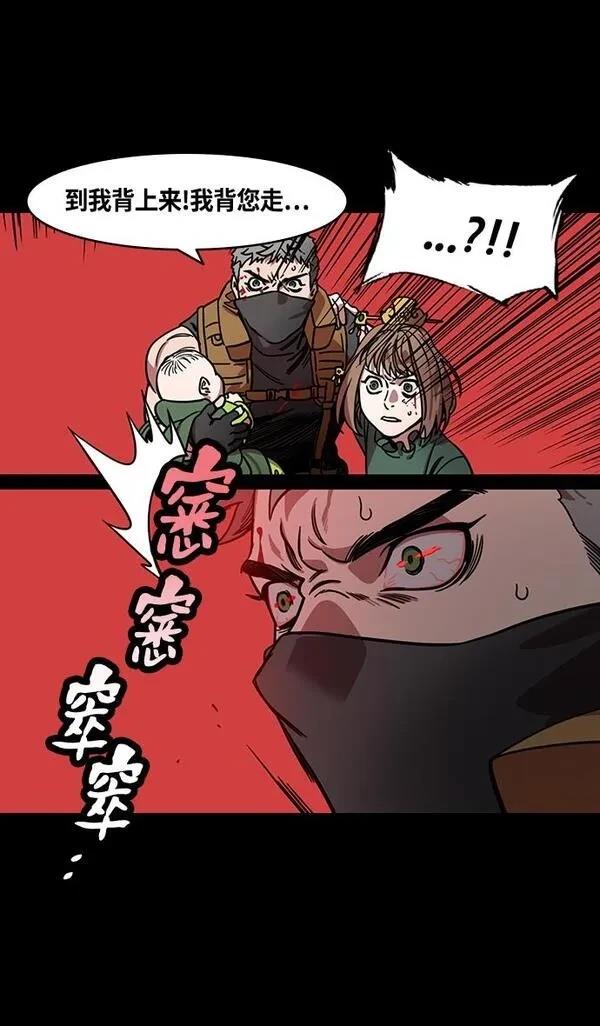 摩登三国 第361话 第6页