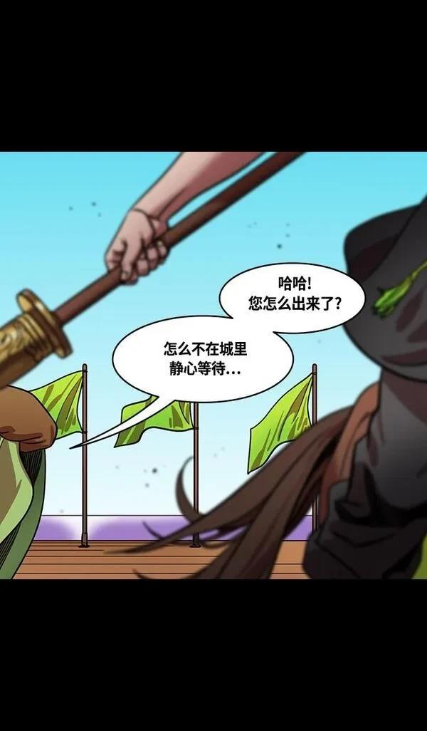 摩登三国 第391话 第19页