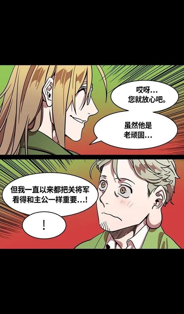 摩登三国 第391话 第22页