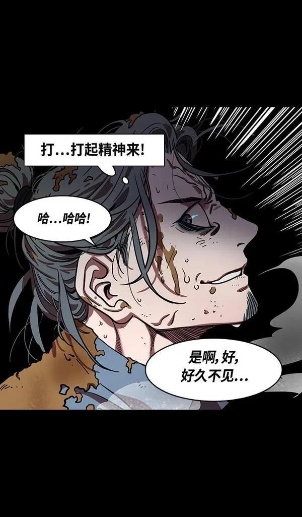 摩登三国 第393话 第10页