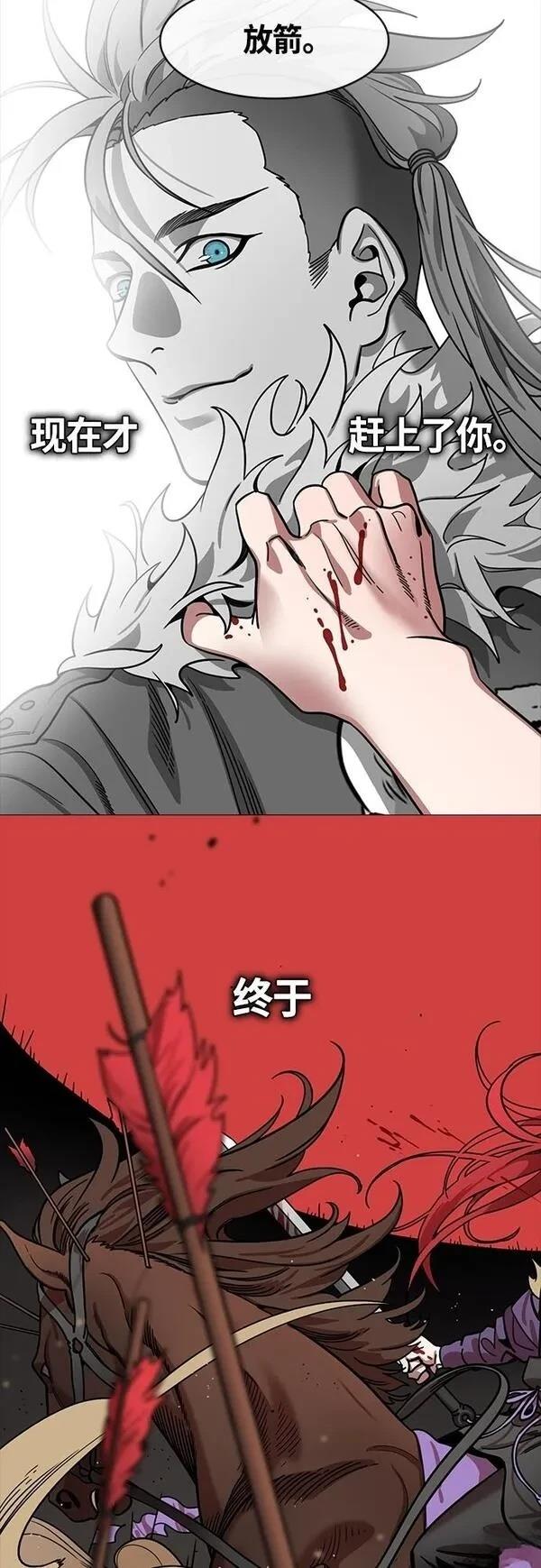 摩登三国 第400话 第18页