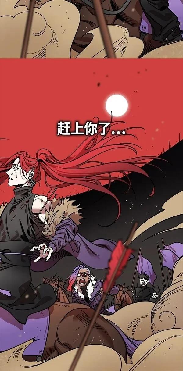 摩登三国 第400话 第19页