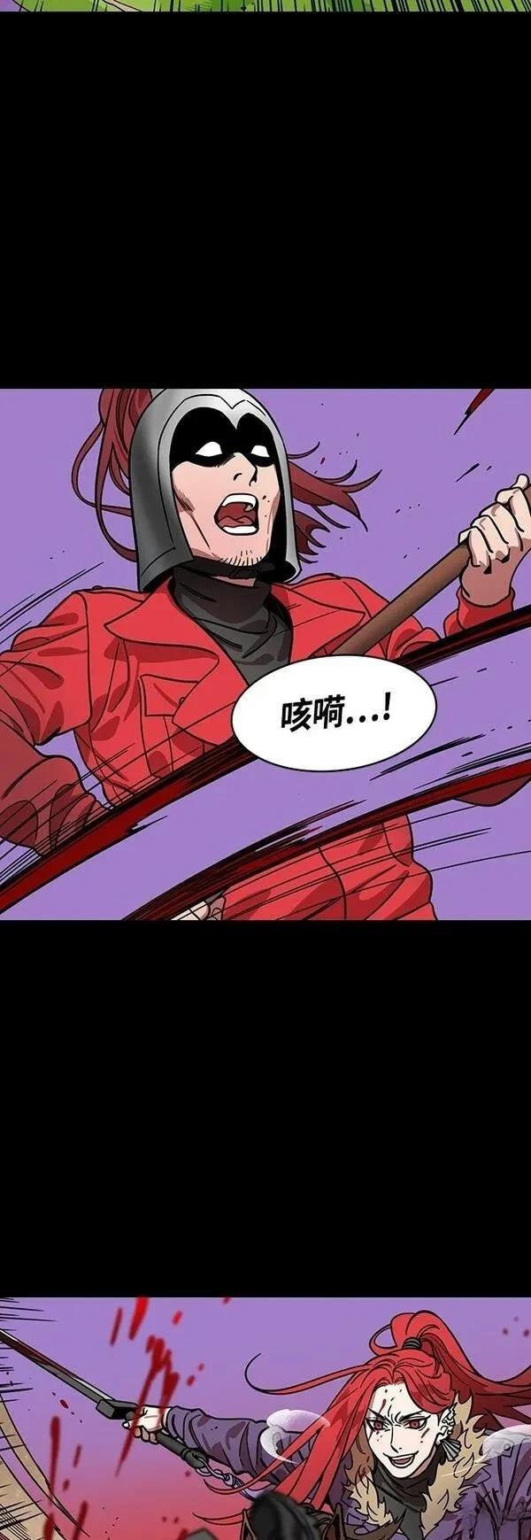 摩登三国 第400话 第6页