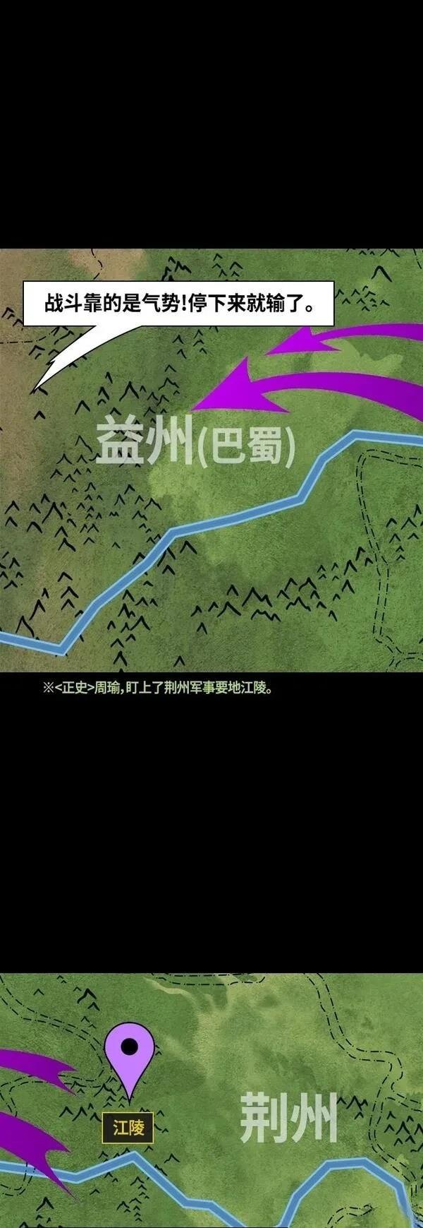 摩登三国 第400话 第9页