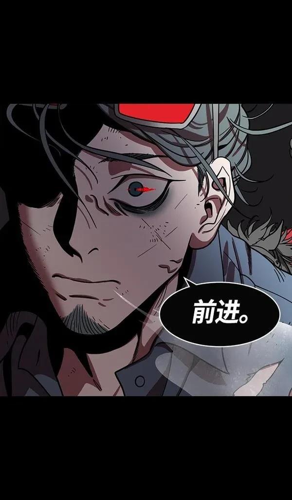 摩登三国 第392话 第24页