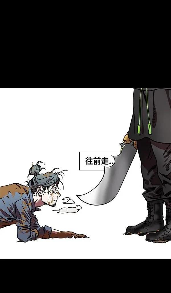 摩登三国 第392话 第32页