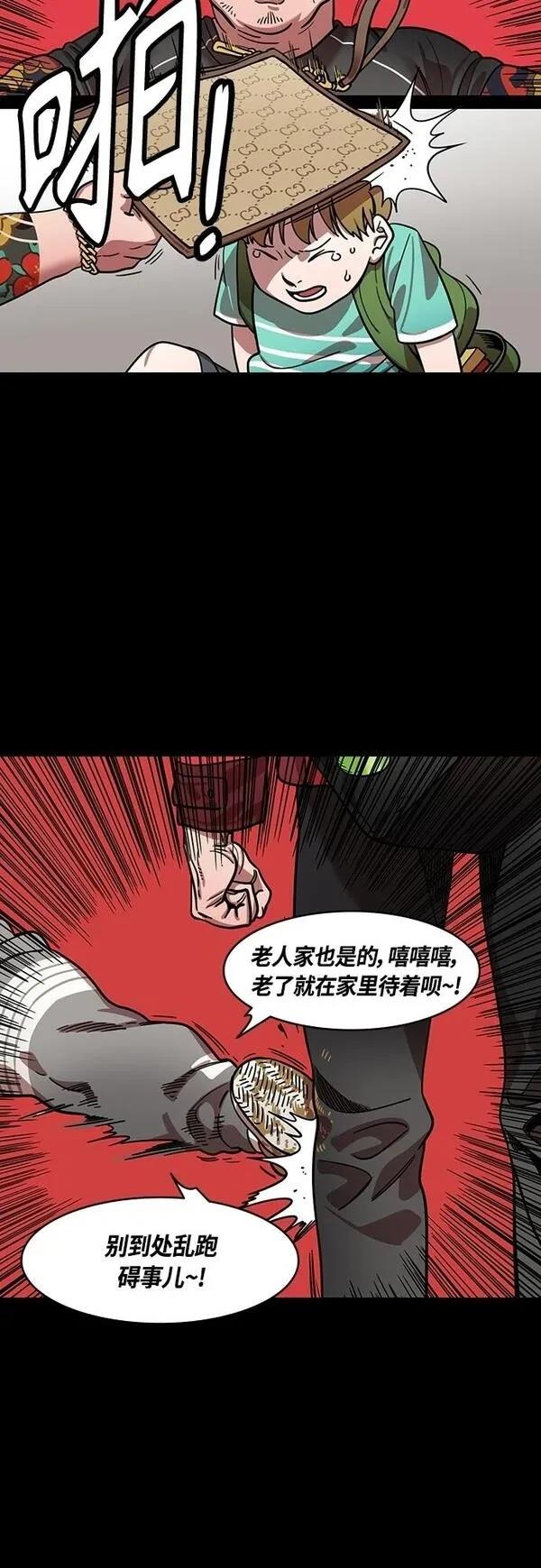 摩登三国 第403话 第4页