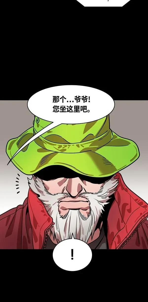 摩登三国 第402话 第19页