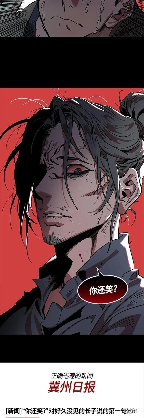 摩登三国 第407话 第13页