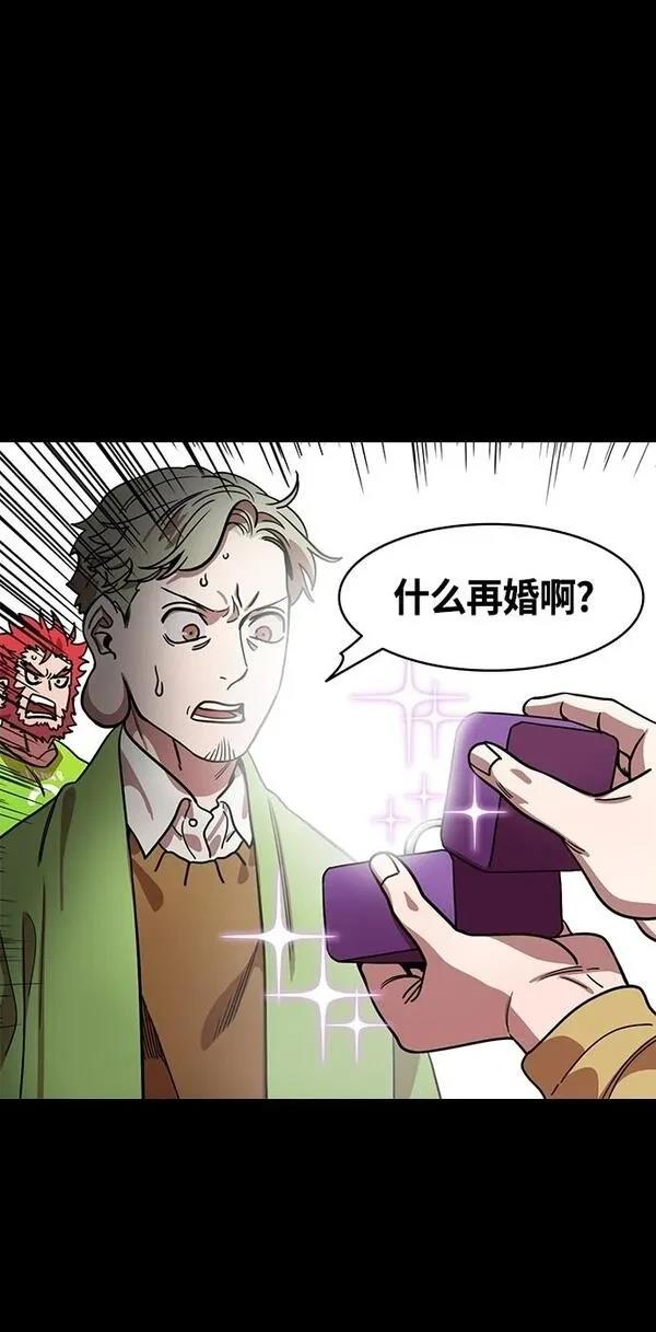 摩登三国 第410话 第19页