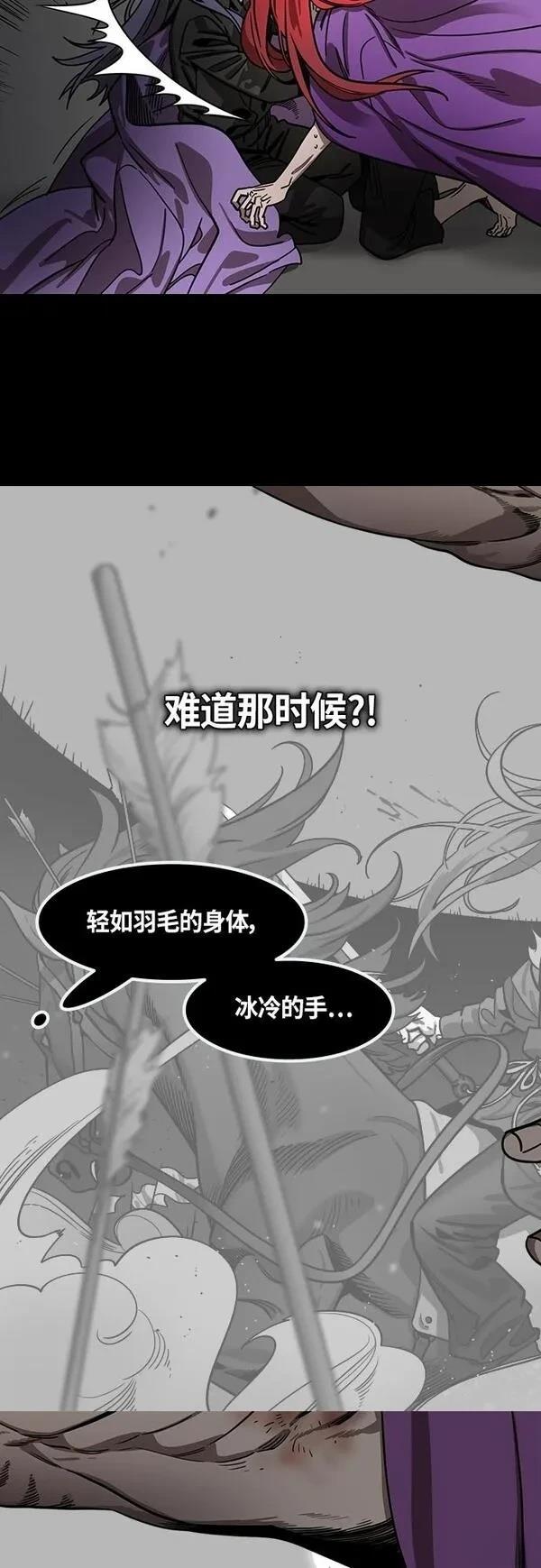摩登三国 第410话 第7页