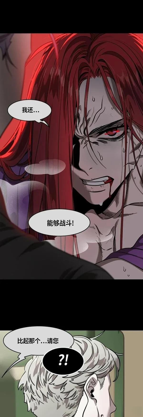摩登三国 第410话 第9页