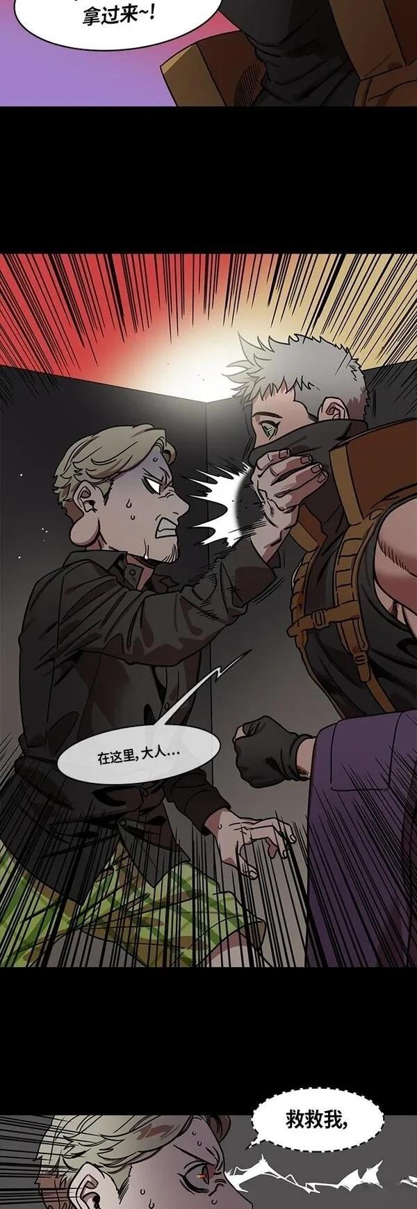 摩登三国 第413话 第13页