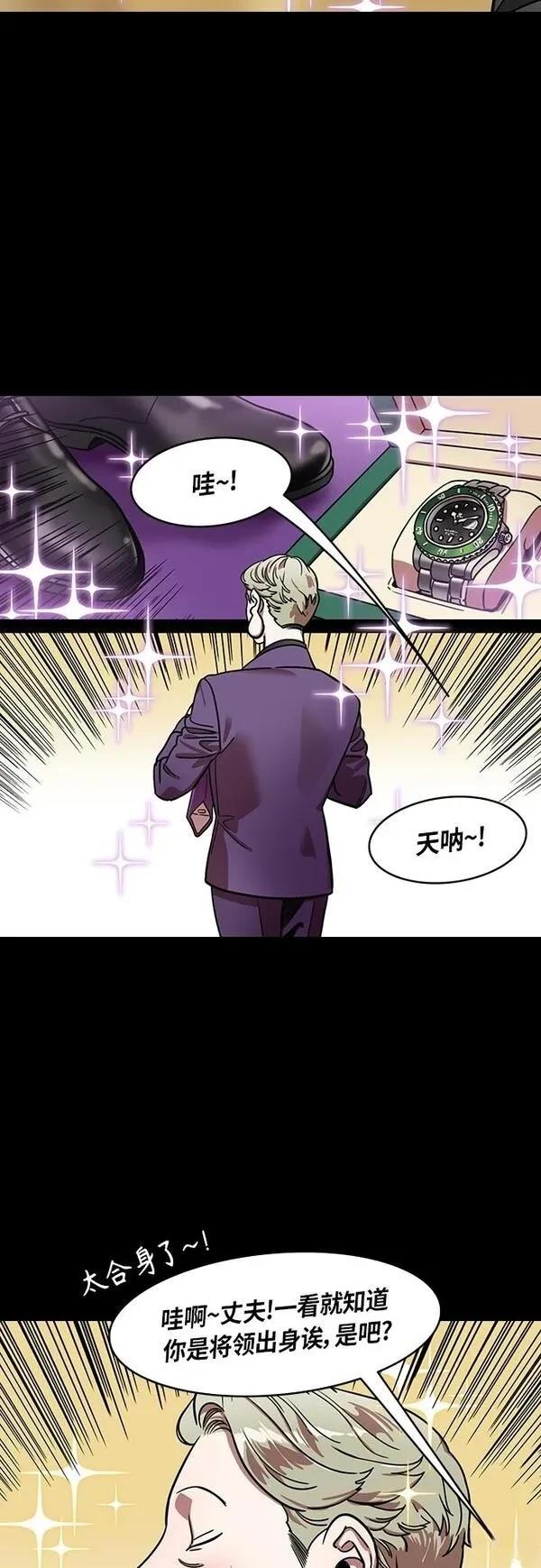 摩登三国 第413话 第6页
