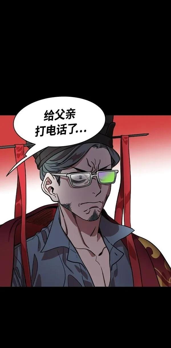 摩登三国 第414话 第19页