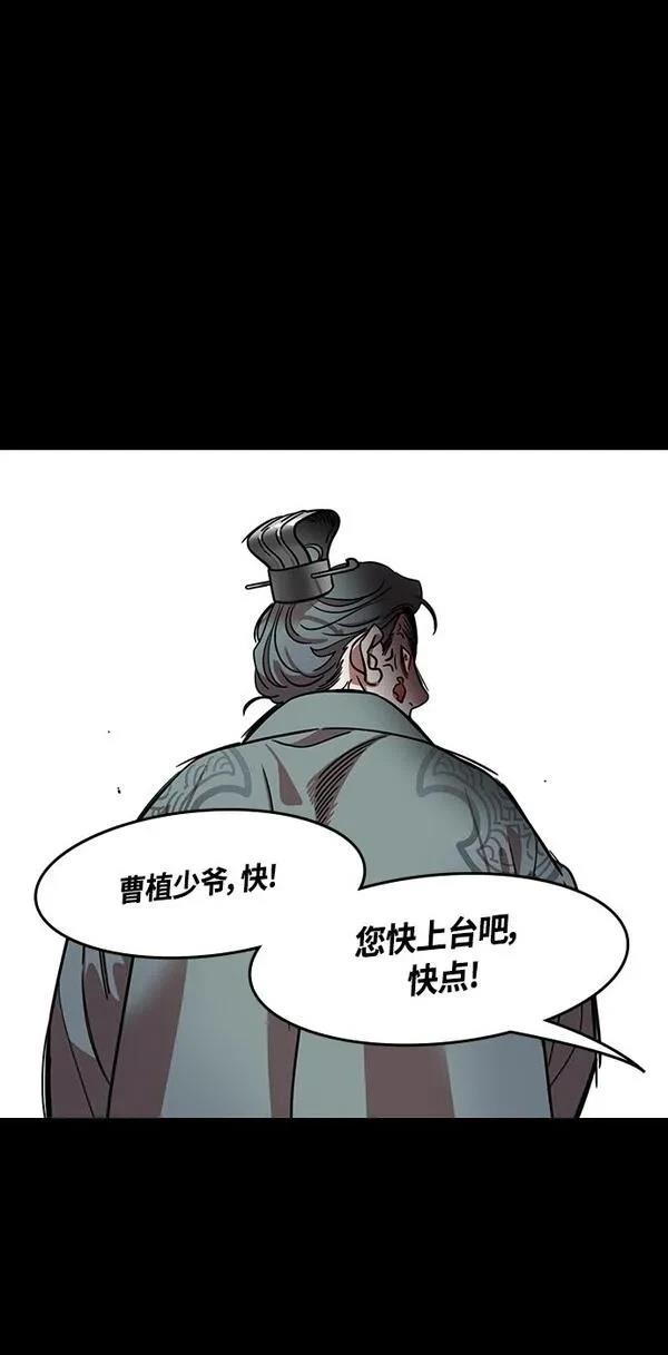 摩登三国 第415话 第19页