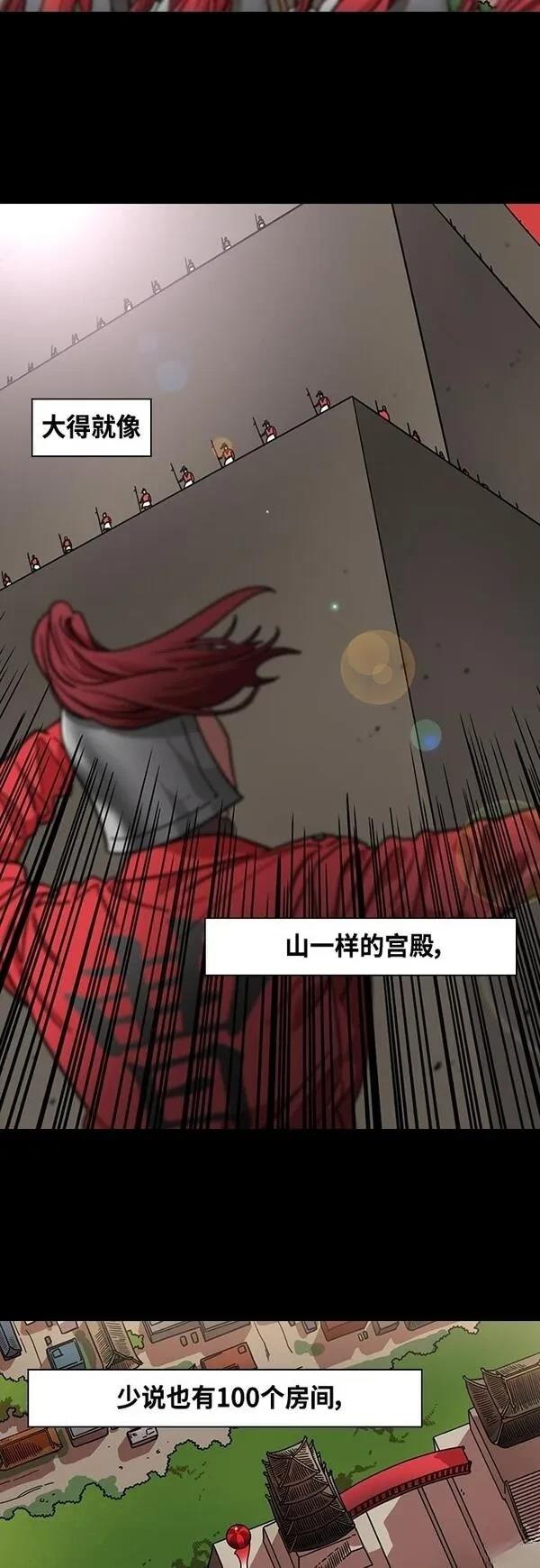 摩登三国 第415话 第6页