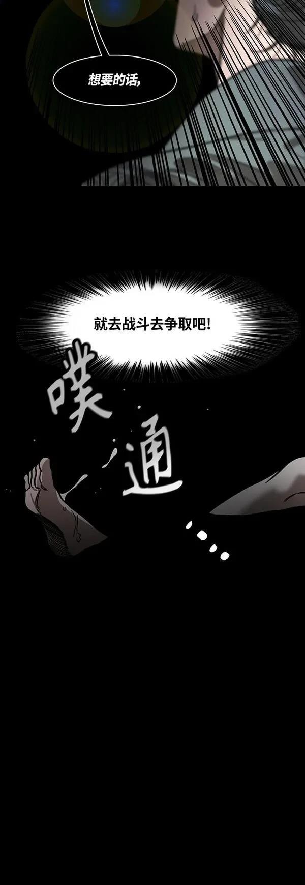 摩登三国 第416话 第13页