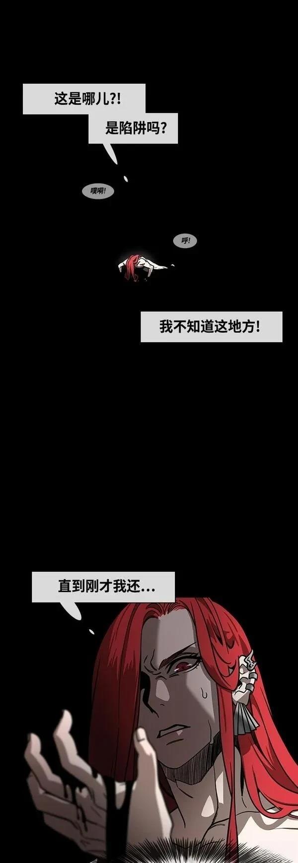 摩登三国 第416话 第15页