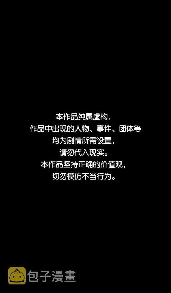 摩登三国 第416话 第21页