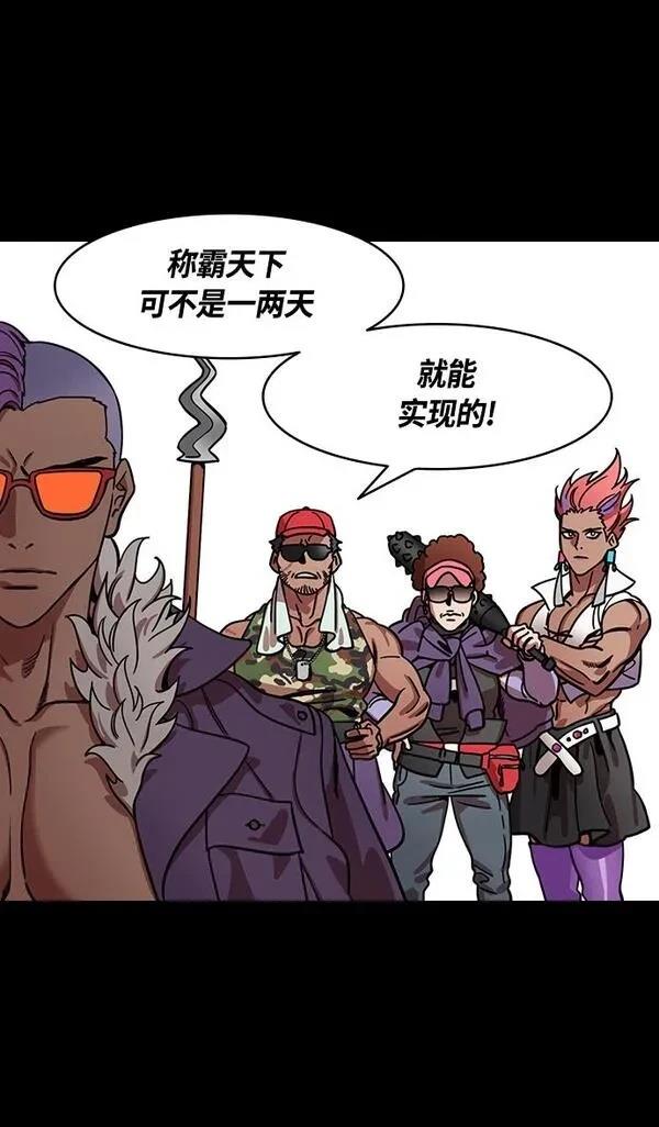 摩登三国 第347话 第18页