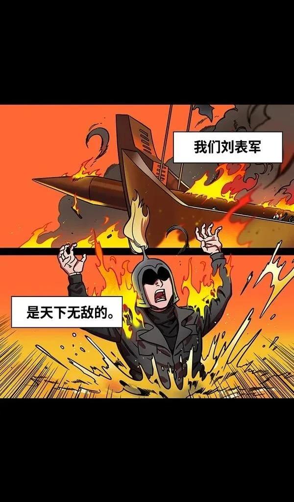 摩登三国 第347话 第3页