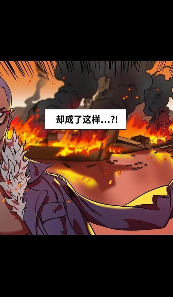 摩登三国 第347话 第5页